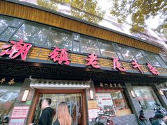 -潮镇老尾牛杂(环城西路店)