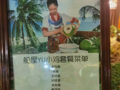 -渔家火锅·海鲜自助餐·演艺(亚龙湾天域酒店)