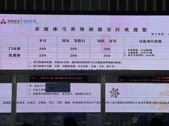 -绍兴启迪乔波冰雪世界