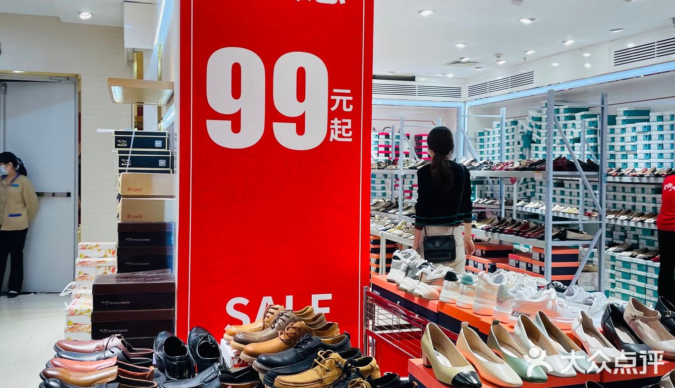 速来！新百抄底清仓啦！99元购品牌单鞋！