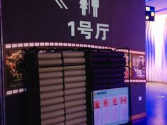 -幸福蓝海国际影城(烟台大悦城IMAX店)