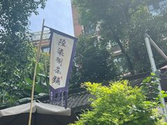-听香·678茶铺(猛追湾店)