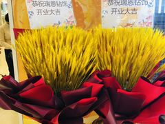 -永旺梦乐城国际商城(北清路店)