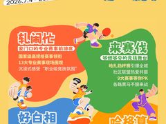 -瑞虹新天地月亮湾