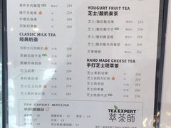 -萃茶师(琅西店)