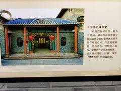 -东莞市可园博物馆