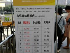 -珠江夜游西堤码头