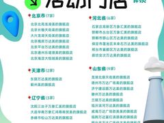 -万达广场(北京槐房店)