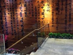 门面-紫霞门韩国料理烤肉(深南东路店)