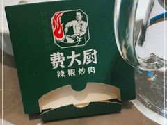 -费大厨辣椒炒肉(黄兴中心广场店)