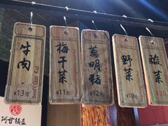 -阿甘锅盔(合生汇购物中心店)