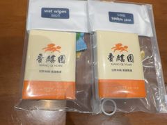 -香麒园·过桥米线·南湖雅宴