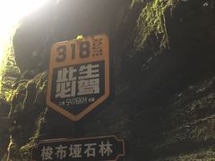 -梭布垭石林景区