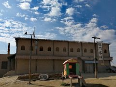 -镇北堡西部影城