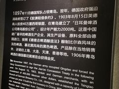 -青岛啤酒博物馆