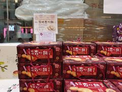 -Pastelaria Koi Kei(威尼斯人K12店)