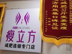 -瘦立方身材管理中心