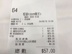 账单-稻香(青衣城店)
