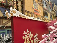 -广州热雪奇迹