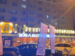 -三月居酒屋(青年大街店)