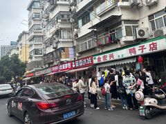 -清真·金宏兴鸭子店(明瓦廊店)