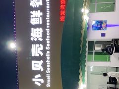 -琼大师东方烤乳猪(亚特兰蒂斯店)