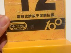 -大家乐(广州天河城六楼店)