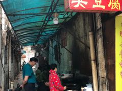 -五娭毑臭豆腐(黄兴南路店)