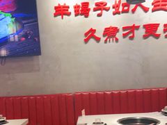 大堂-京韵胡同·酱香羊蝎子火锅涮肉(长寿路店)