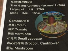 菜单-陀岗美食·云南藏式特色餐厅