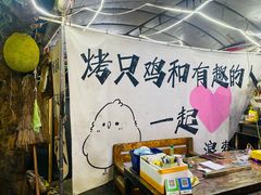 -涠洲岛香蕉鸡