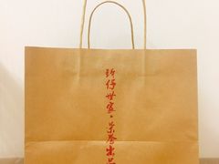 -元氏钵仔糕(北京路店)