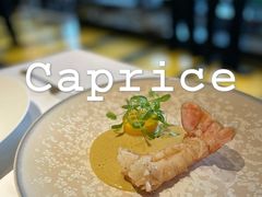 -Caprice(香港四季酒店)