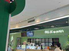 -鹤茶野所(上海首店)