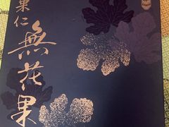 -奇华饼家(又一城店)