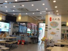 大堂-朱洪元苏式面馆(绿宝广场店)
