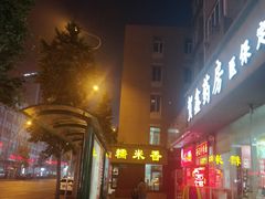 -糯米香(长江路店)