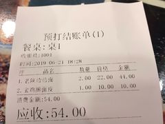 账单-锦彦岐山面(大唐不夜城店)