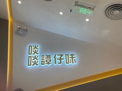 -谭仔米线(壹方城店)