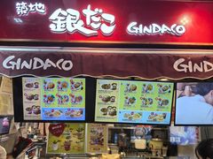 -筑地银GINDACO·日式简餐(枫蓝店)