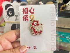 -西少爷(十里堡店)