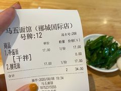 -马五面馆(郦城国际店)