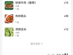 -朱大嘴肥肠血旺(福字街店)