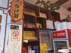 -易裕和·长沙米粉(友谊路店)