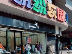 -友谊新天地广场(金街店)