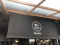 -BeauTea水仙(coco park店)