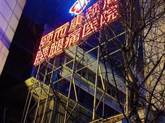 -颐而康按摩(八一桥总店)