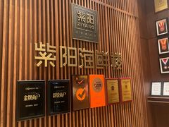 -紫阳海鲜楼·传承闽味(长乐路总店)