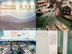 -中国京杭大运河博物馆
