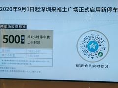 -深圳来福士广场